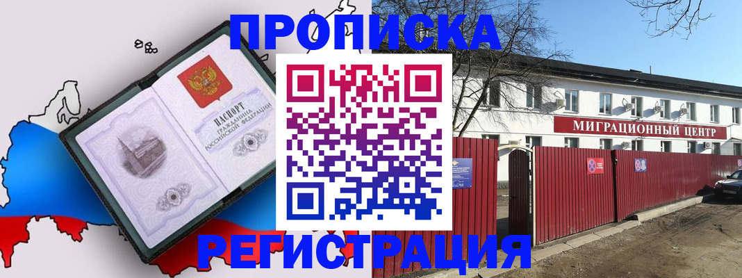 прописка паспорт в Печорах